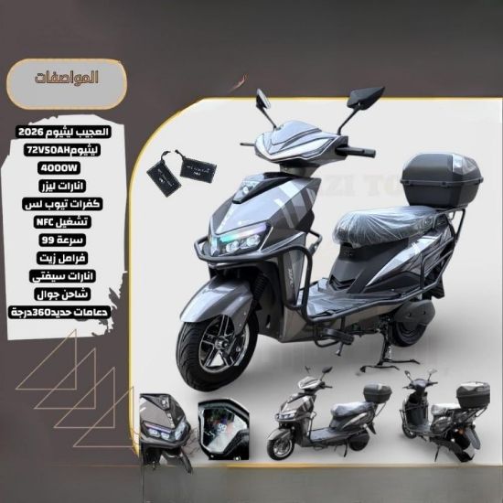 صورة دباب كهربائي 72 فولت و 4000 واط